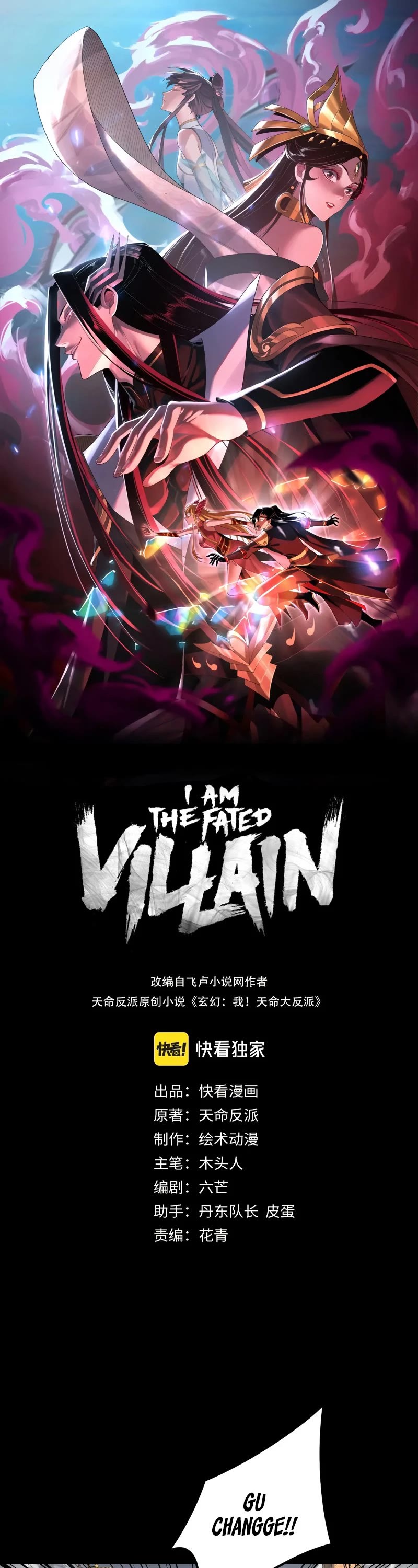 I Am the Fated Villain Chapter 82 page 2 - Chapter 82