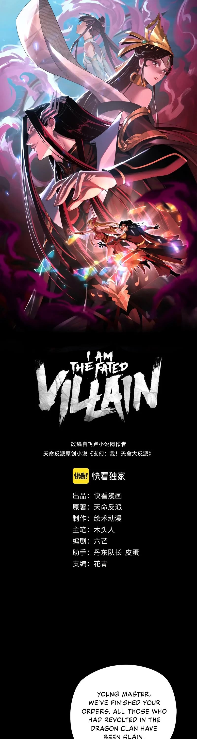 I Am the Fated Villain Chapter 89 page 2 - Chapter 89