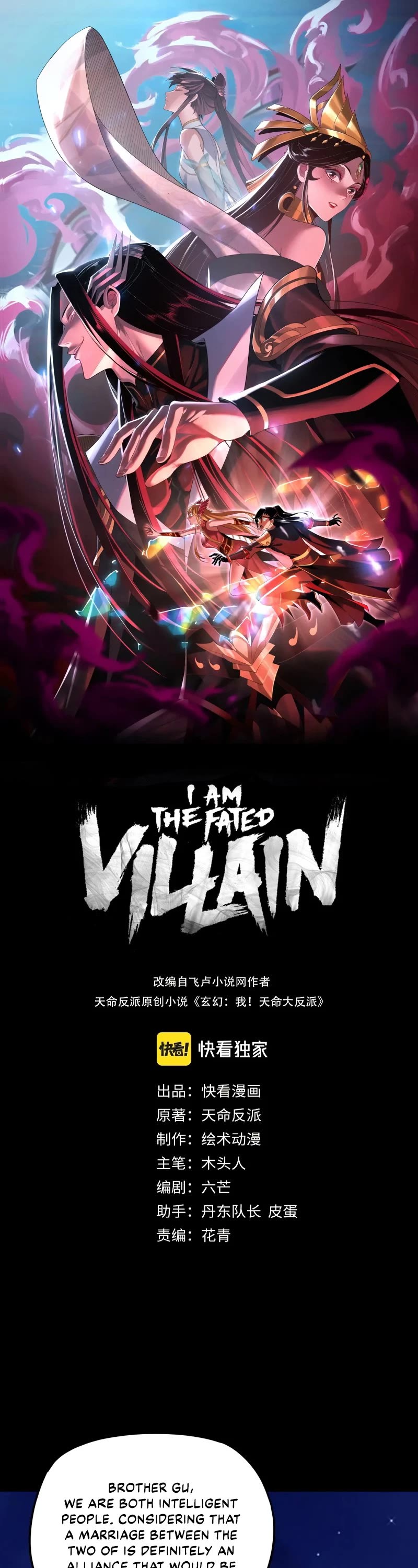 I Am the Fated Villain Chapter 90 page 2 - Chapter 90