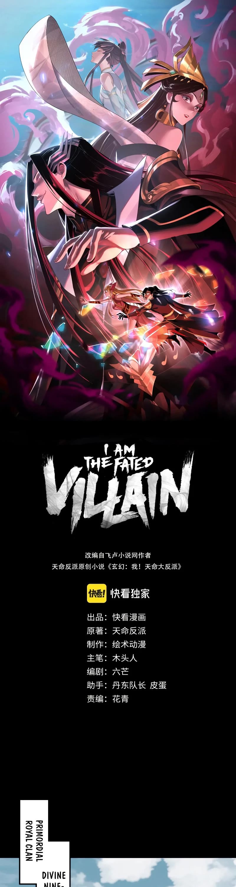 I Am the Fated Villain Chapter 91 page 2 - Chapter 91