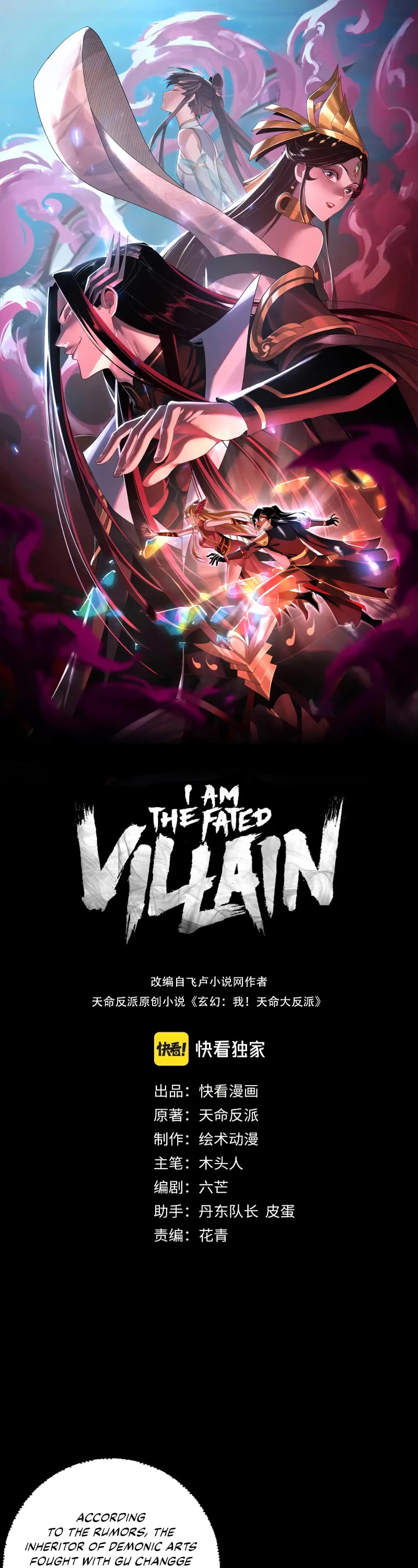 I Am the Fated Villain Chapter 92 page 2 - Chapter 92