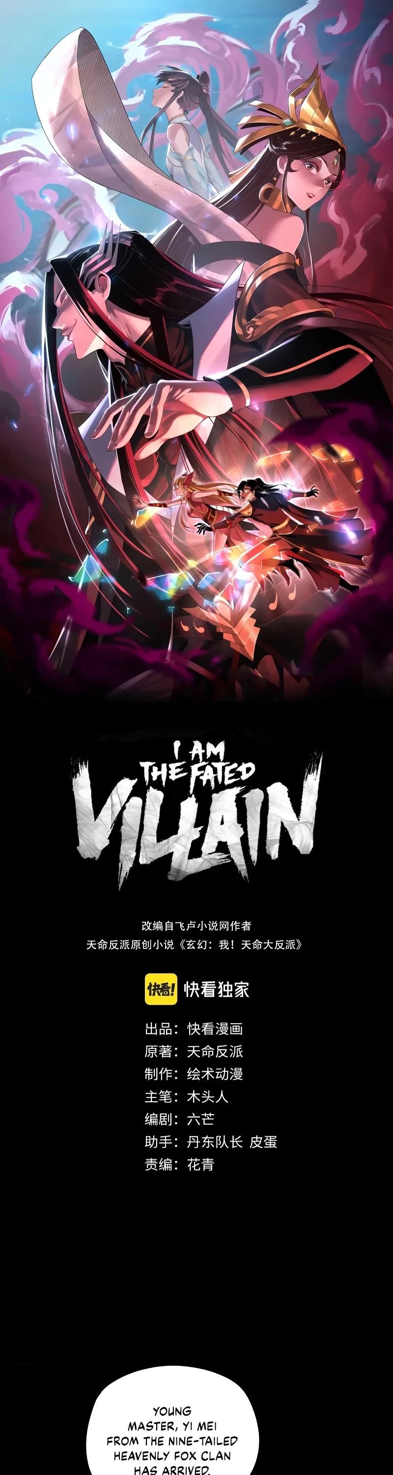 I Am the Fated Villain Chapter 93 page 2 - Chapter 93