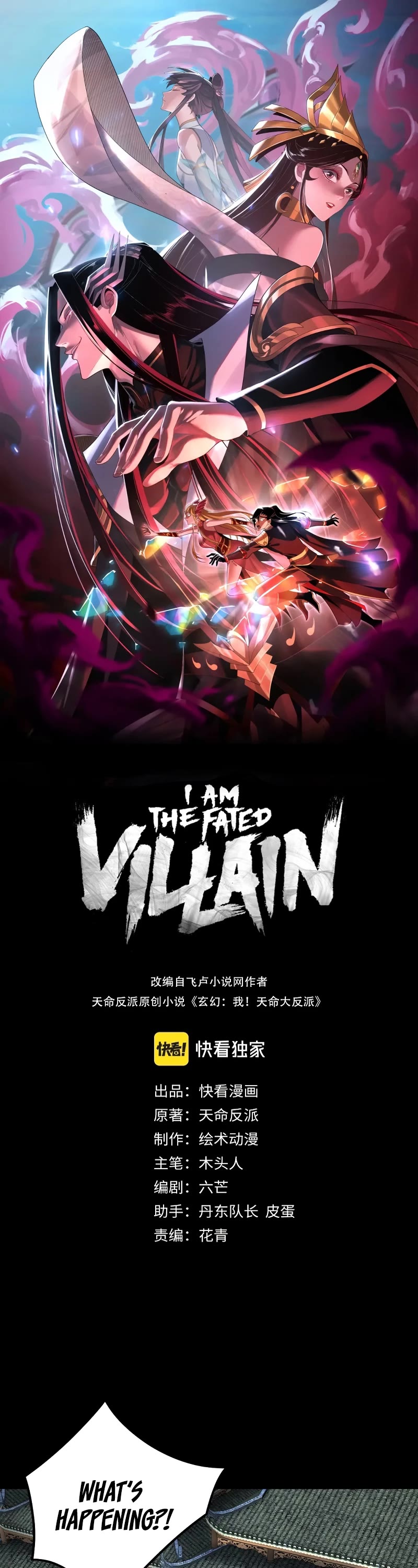 I Am the Fated Villain Chapter 95 page 2 - Chapter 95