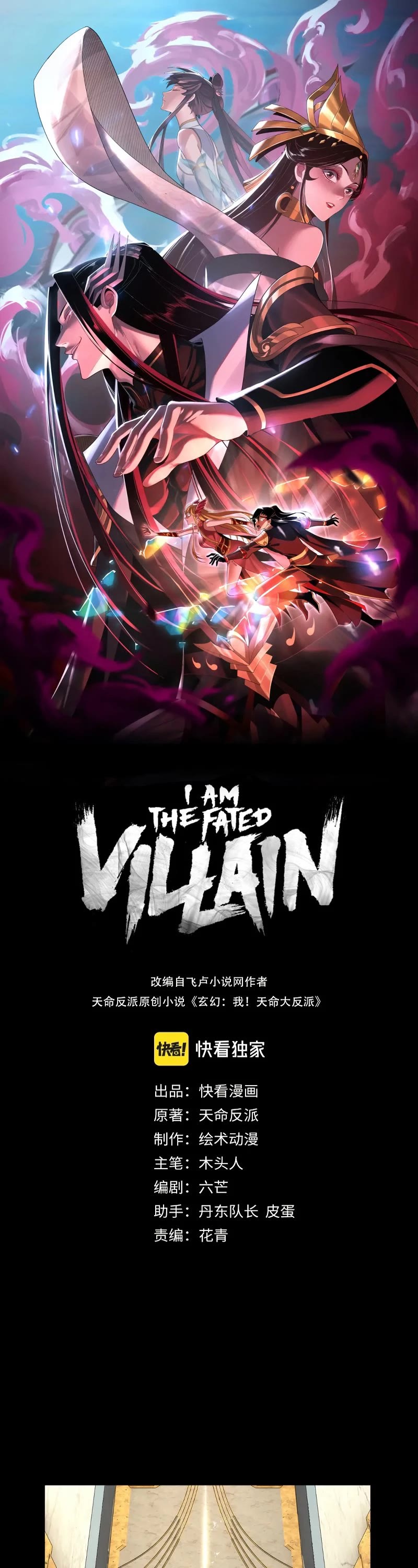 I Am the Fated Villain Chapter 97 page 2 - Chapter 97