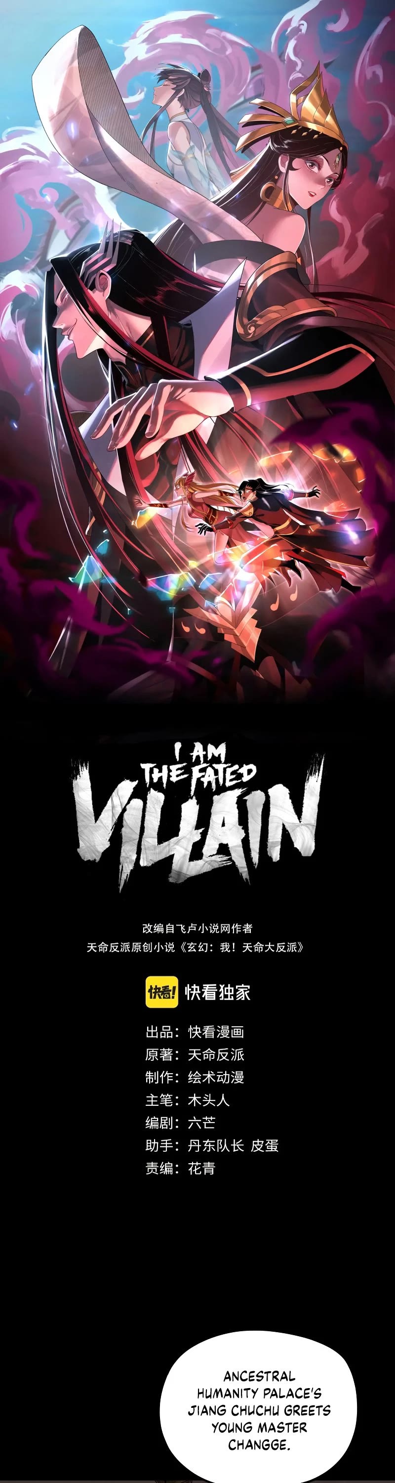 I Am the Fated Villain Chapter 99 page 2 - Chapter 99