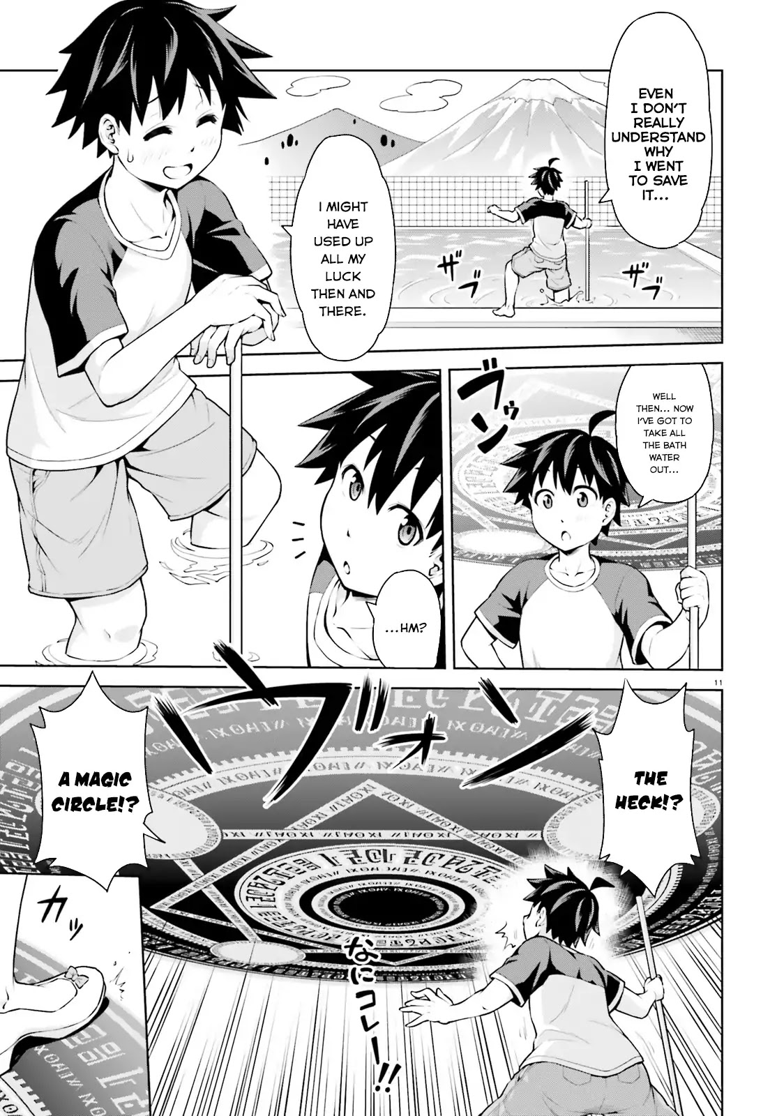 I Am The Hero, And The Demon King Is Also Me Chapter 1 page 11 - Chapter 1