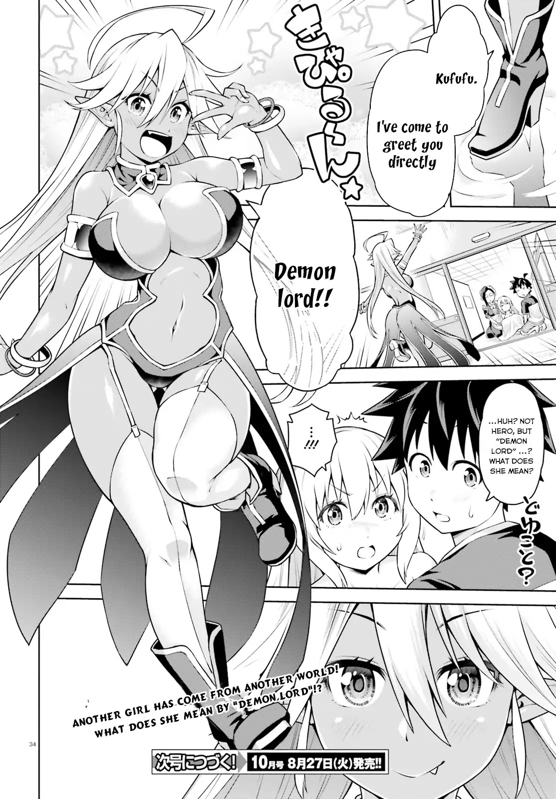 I Am The Hero, And The Demon King Is Also Me Chapter 1 page 34 - Chapter 1