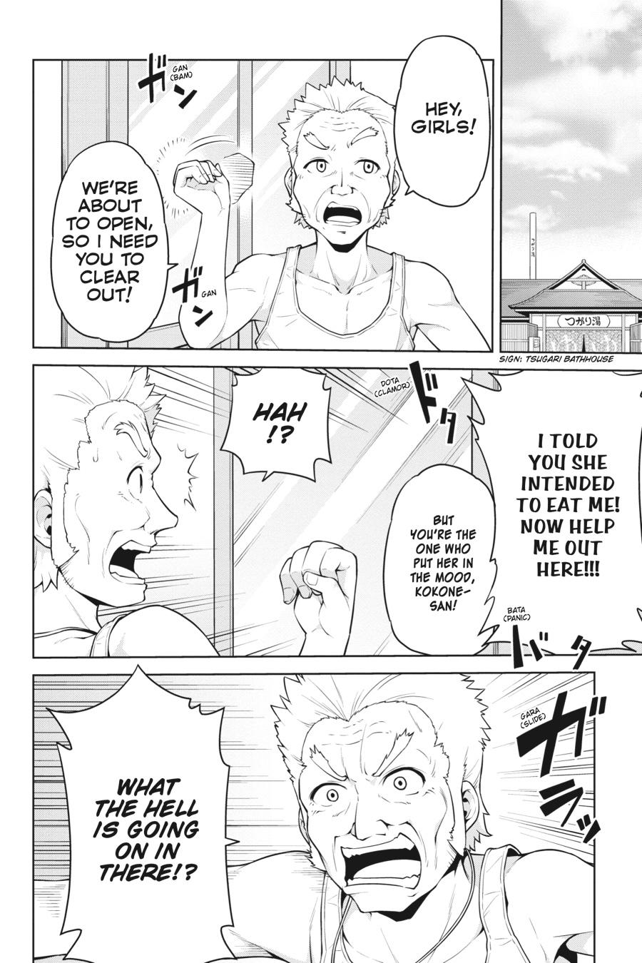 I Am The Hero, And The Demon King Is Also Me Chapter 12 page 22 - Chapter 12
