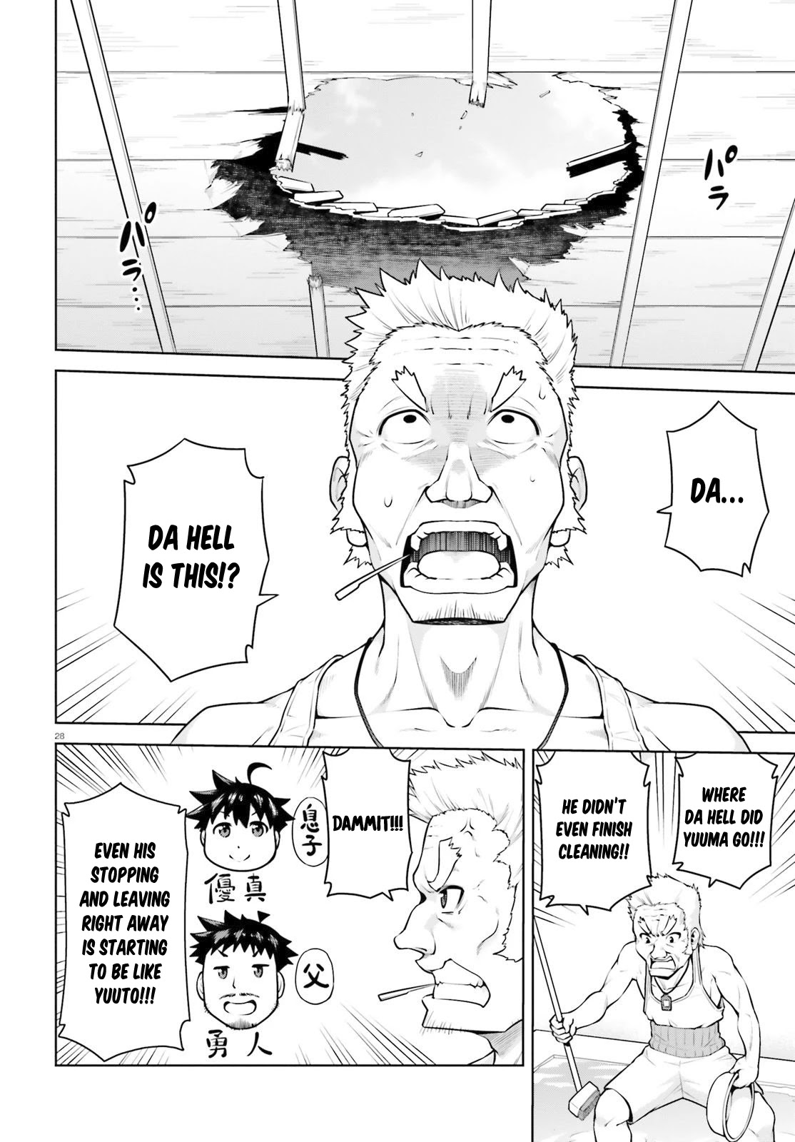 I Am The Hero, And The Demon King Is Also Me Chapter 3.2 page 15 - Chapter 3.2