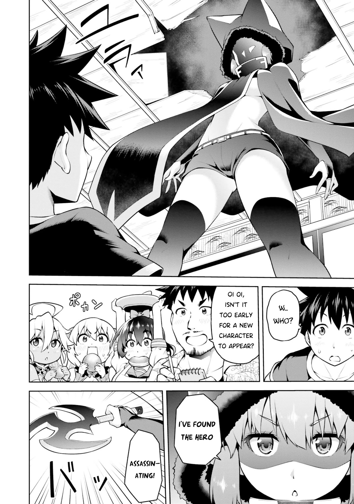 I Am The Hero, And The Demon King Is Also Me Chapter 4.1 page 4 - Chapter 4.1