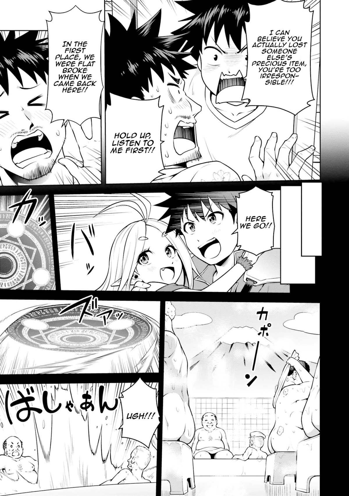 I Am The Hero, And The Demon King Is Also Me Chapter 5.1 page 10 - Chapter 5.1: (Uncensored)