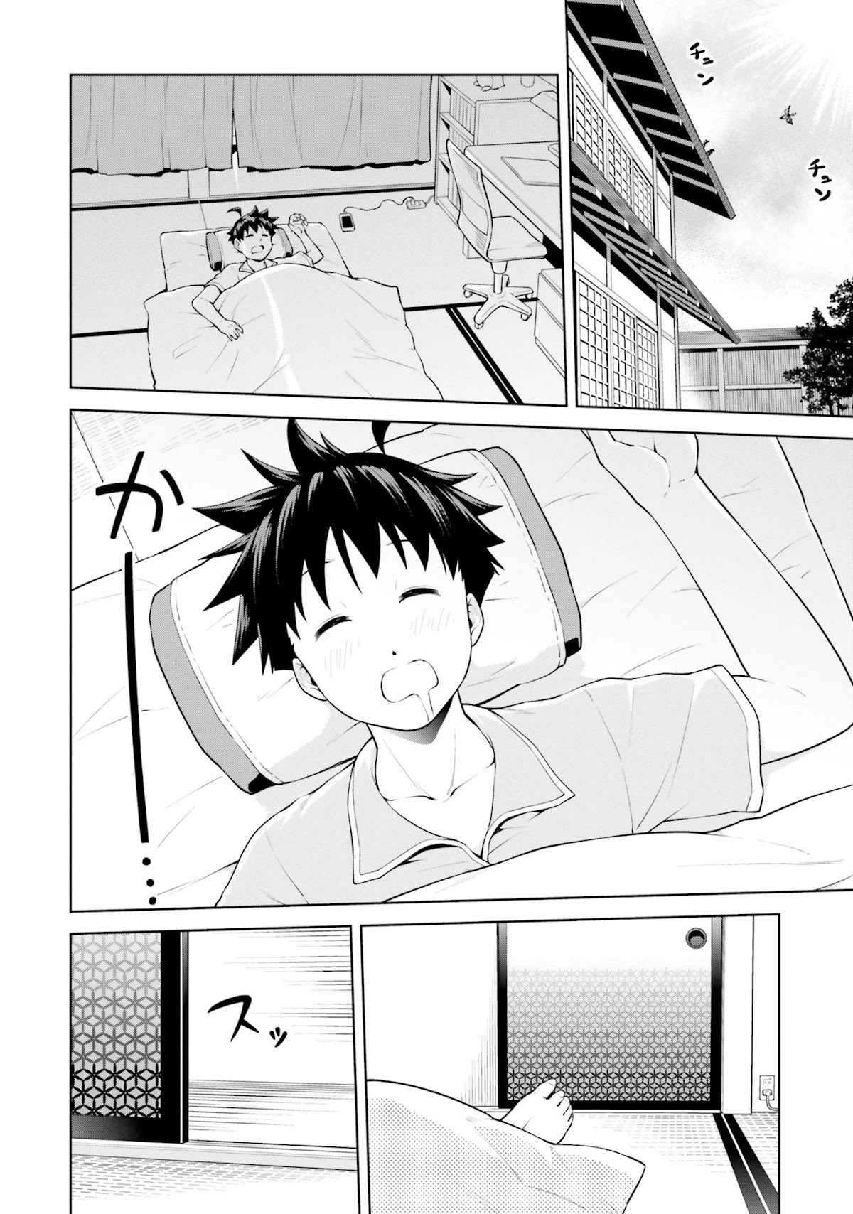 I Am The Hero, And The Demon King Is Also Me Chapter 5.1 page 3 - Chapter 5.1: (Uncensored)