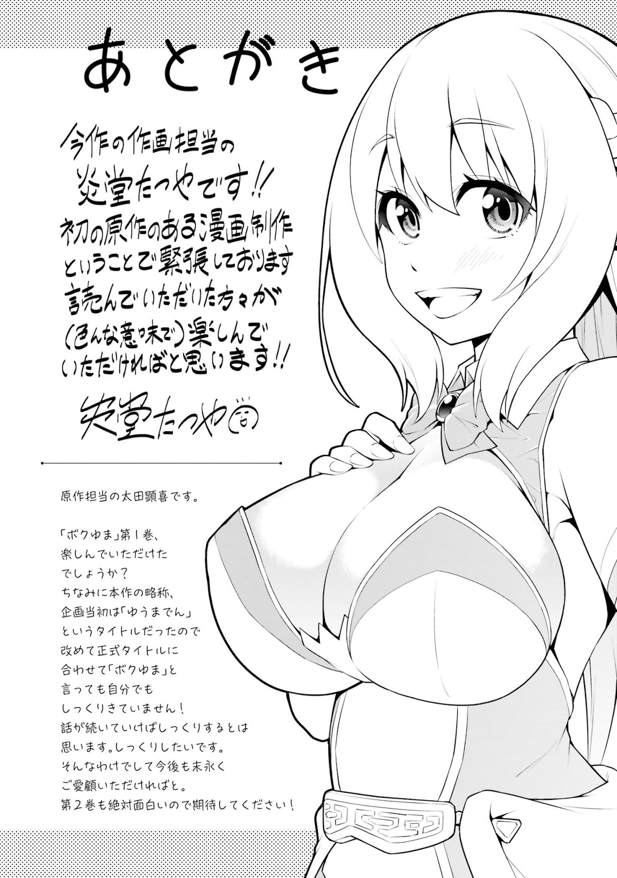 I Am The Hero, And The Demon King Is Also Me Chapter 5.2 page 16 - Chapter 5.2: (Uncensored)
