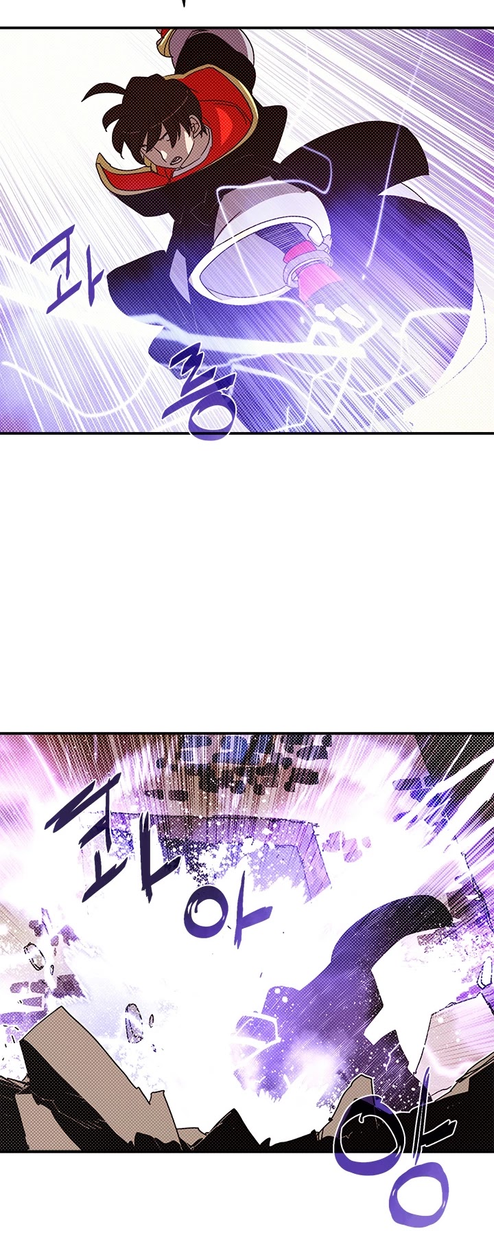 I Am The Sorcerer King Chapter 106 page 13 - Chapter 106