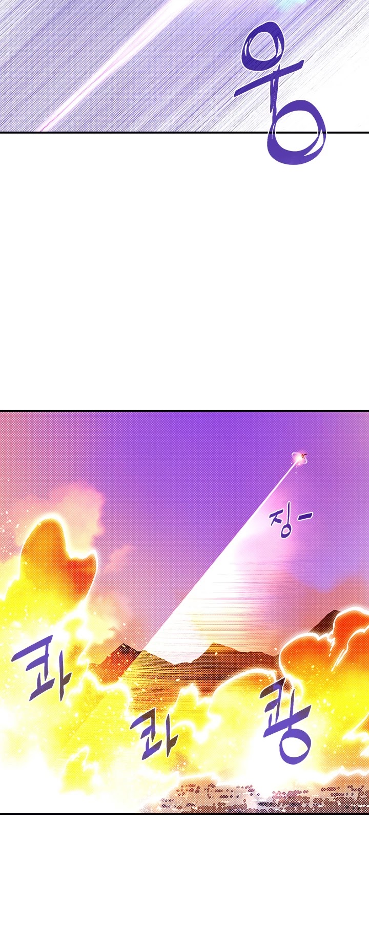 I Am The Sorcerer King Chapter 106 page 25 - Chapter 106