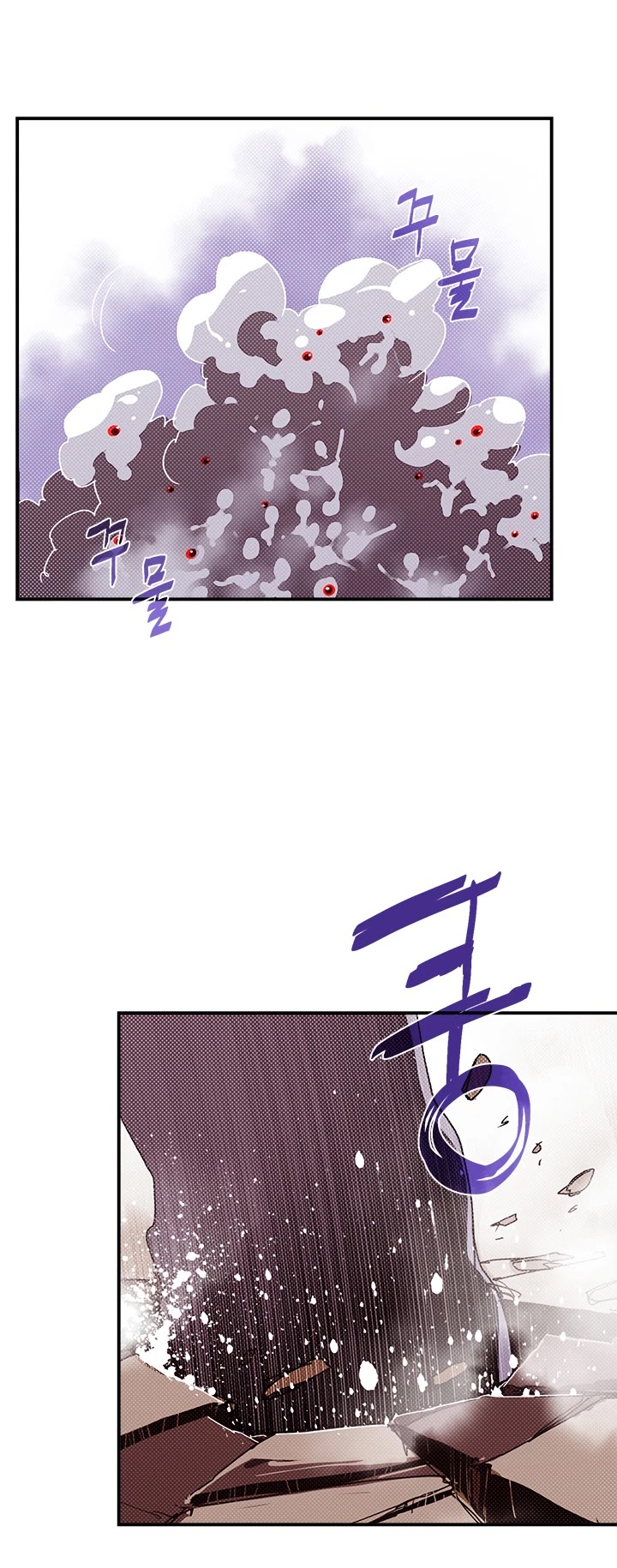 I Am The Sorcerer King Chapter 106 page 8 - Chapter 106