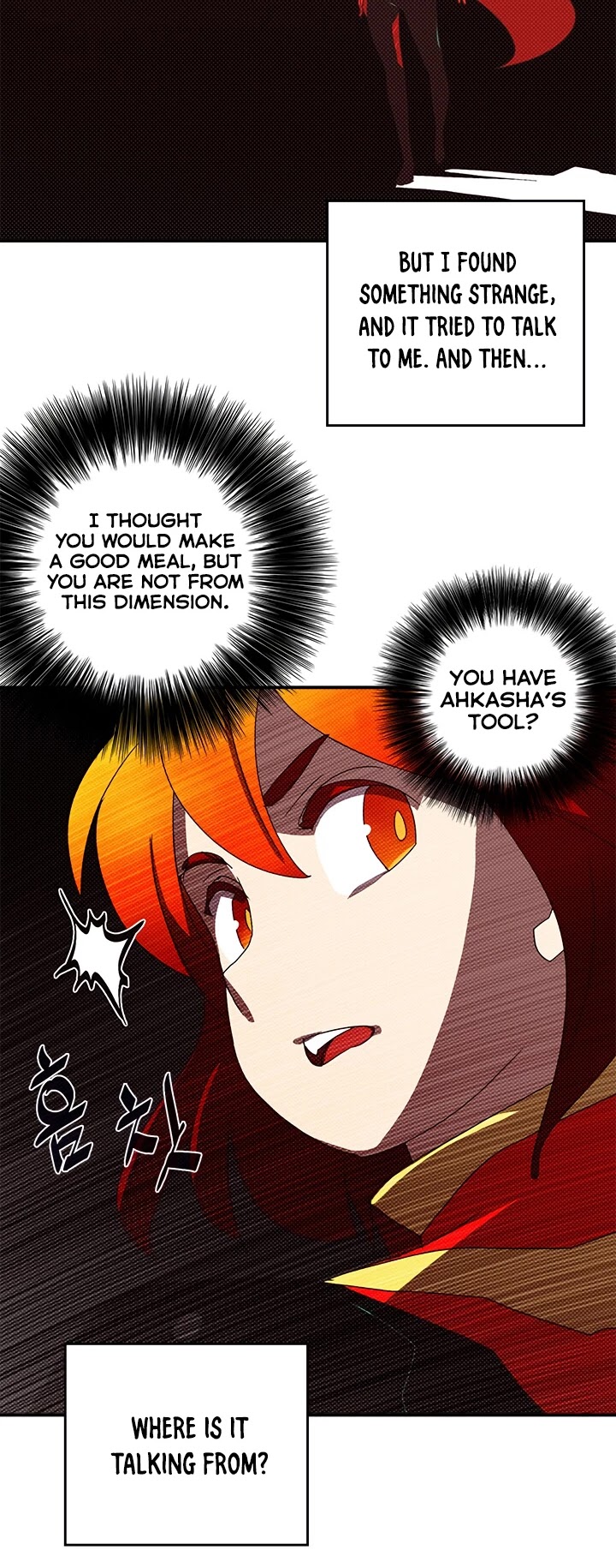 I Am The Sorcerer King Chapter 107 page 3 - Chapter 107