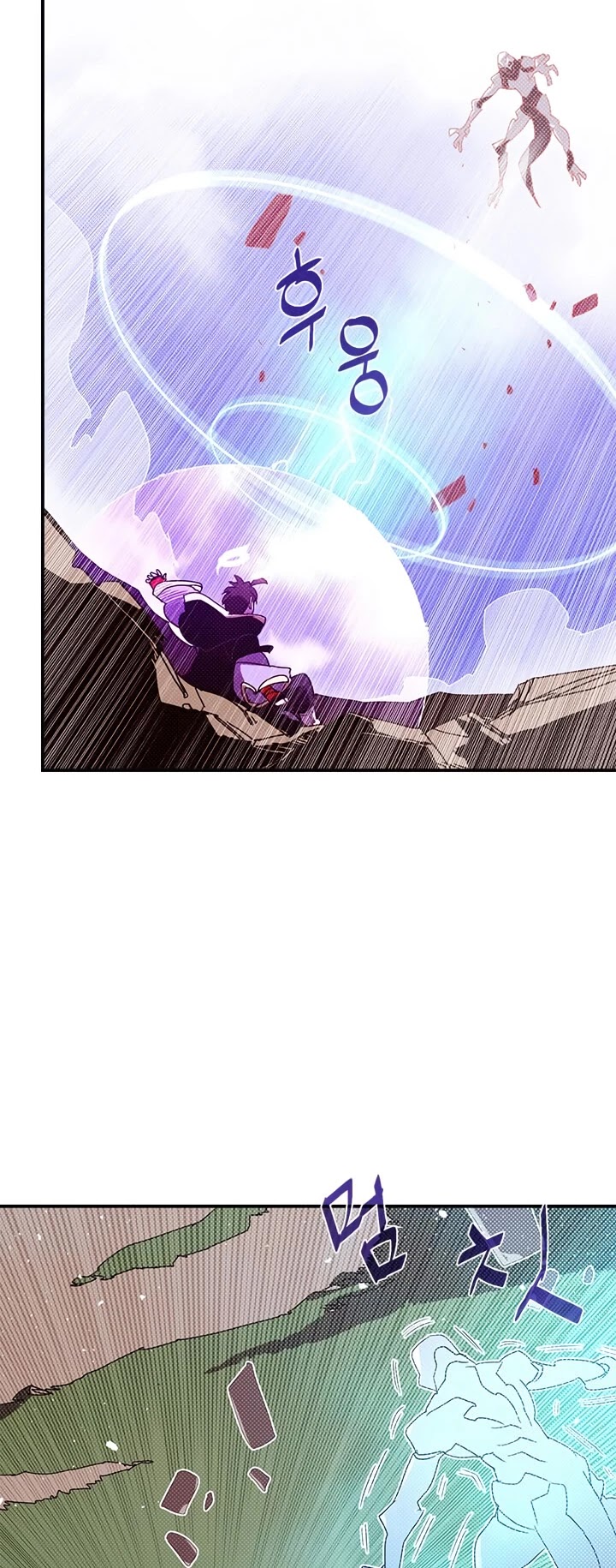 I Am The Sorcerer King Chapter 108 page 12 - Chapter 108