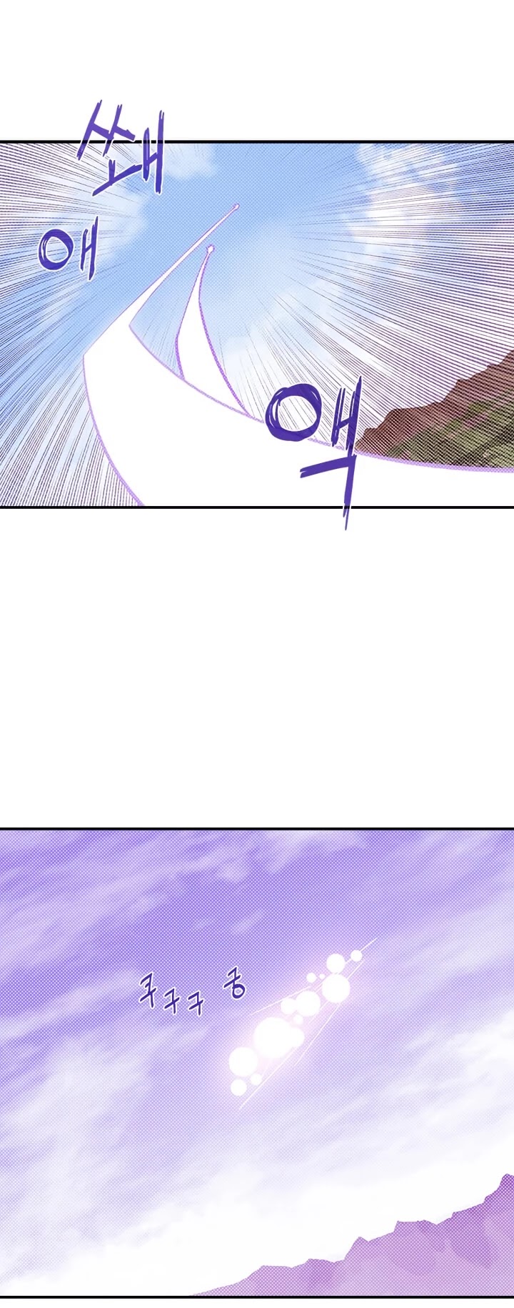I Am The Sorcerer King Chapter 108 page 20 - Chapter 108
