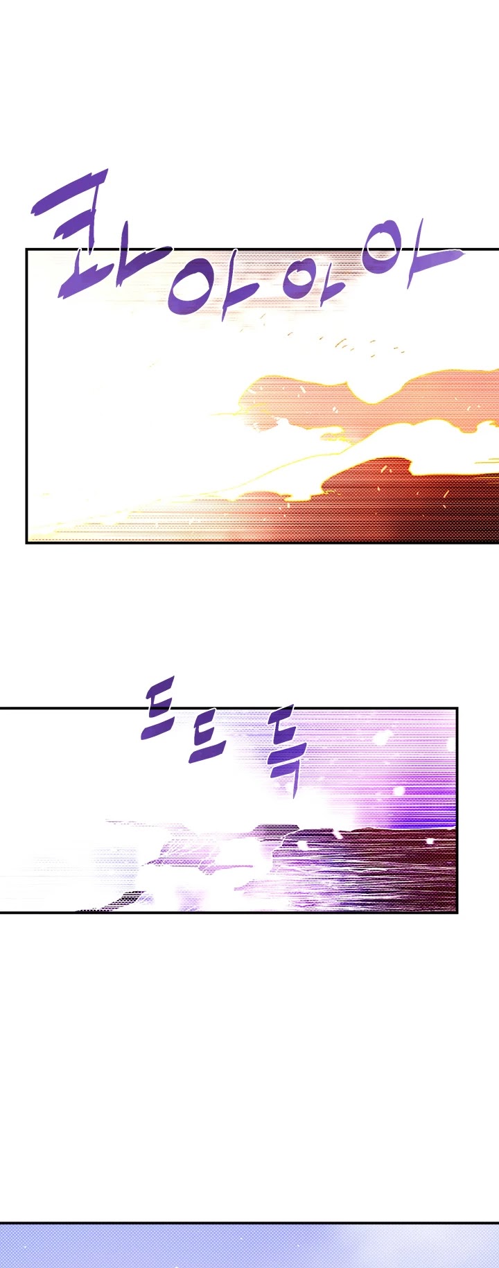 I Am The Sorcerer King Chapter 110 page 11 - Chapter 110