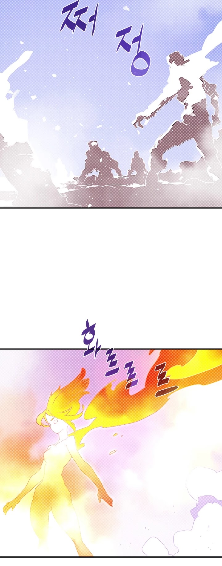 I Am The Sorcerer King Chapter 110 page 12 - Chapter 110