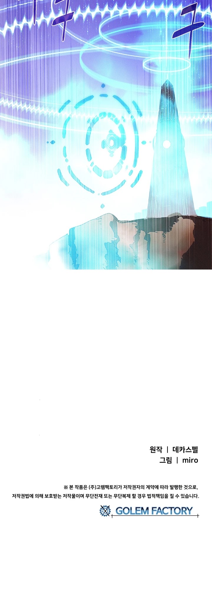 I Am The Sorcerer King Chapter 110 page 37 - Chapter 110