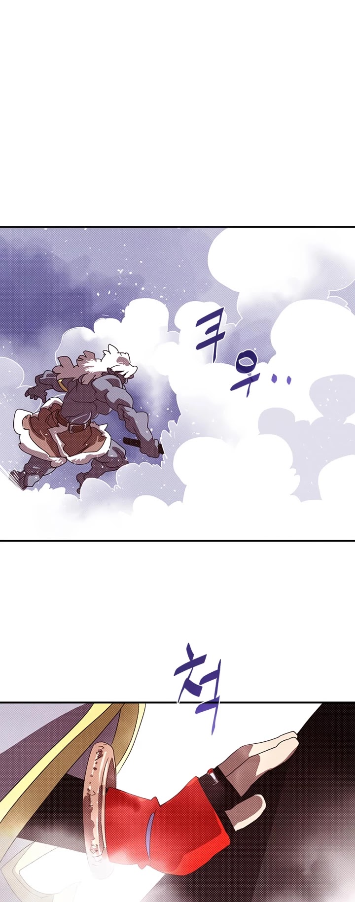 I Am The Sorcerer King Chapter 114 page 11 - Chapter 114