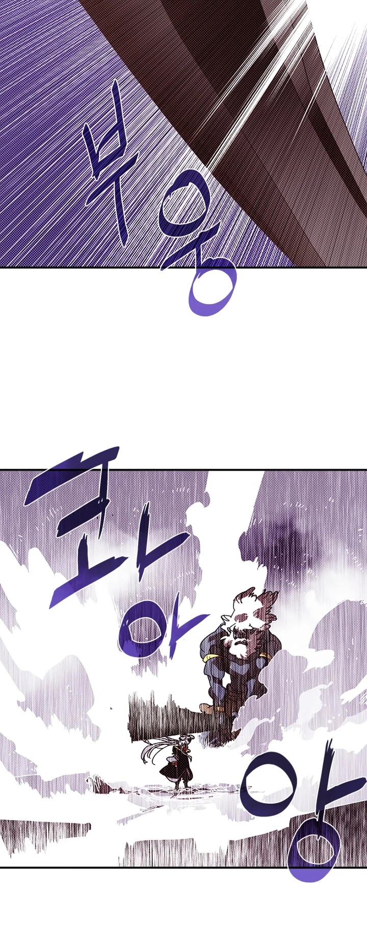 I Am The Sorcerer King Chapter 114 page 4 - Chapter 114