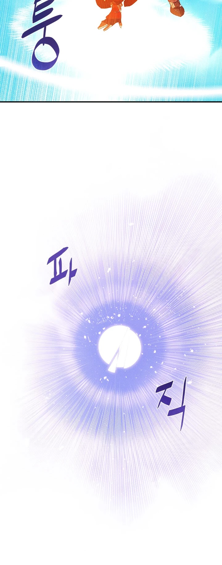 I Am The Sorcerer King Chapter 115 page 11 - Chapter 115