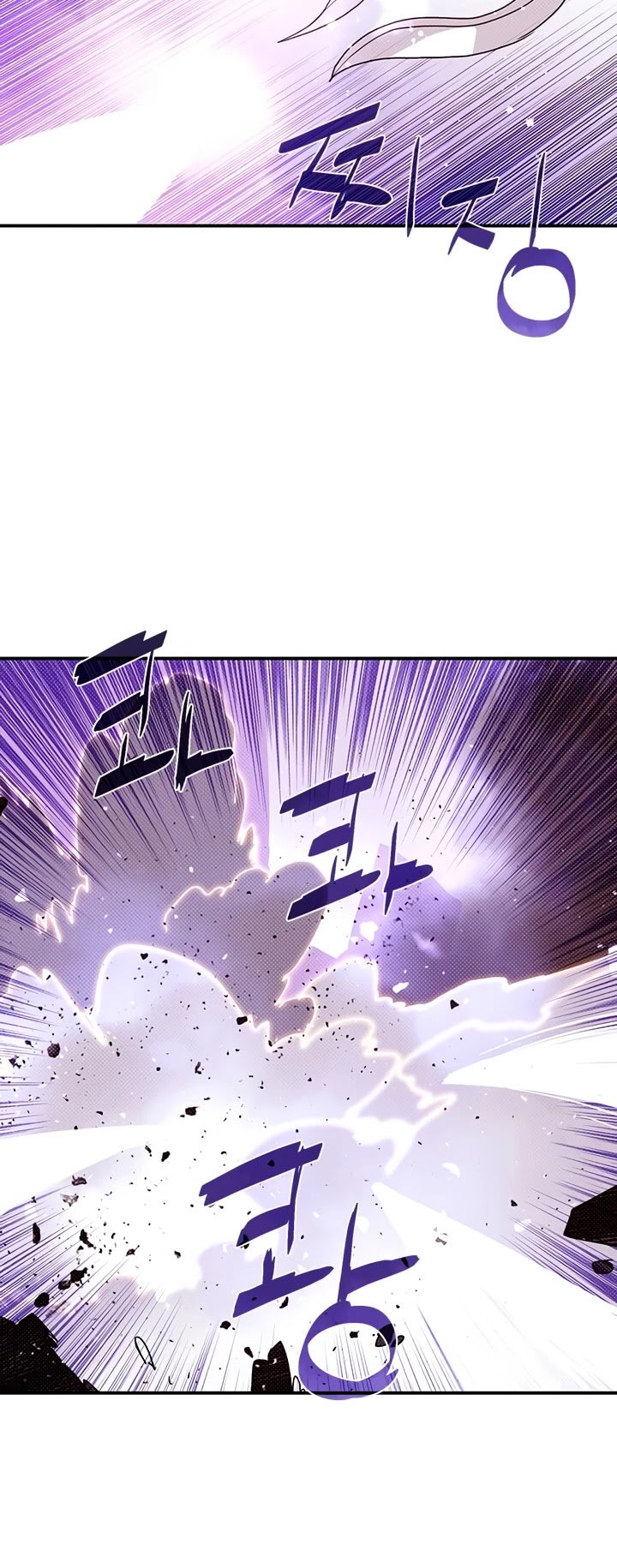 I Am The Sorcerer King Chapter 122 page 4 - Chapter 122