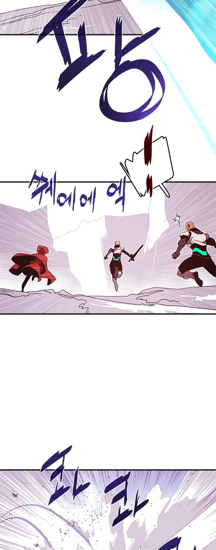 I Am The Sorcerer King Chapter 124 page 9 - Chapter 124