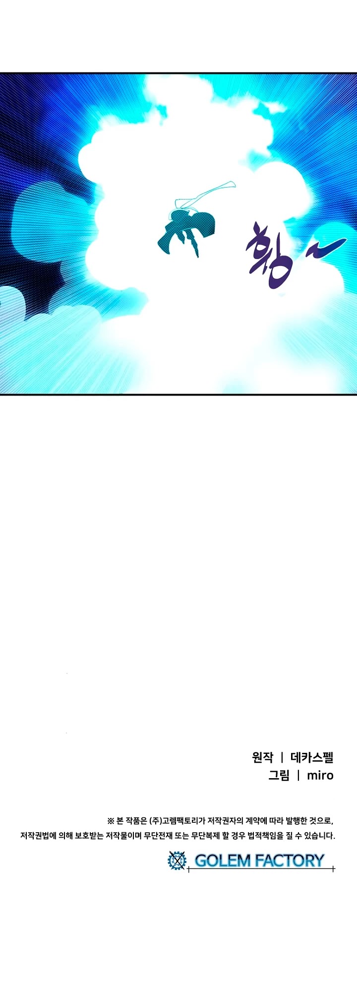 I Am The Sorcerer King Chapter 125 page 37 - Chapter 125
