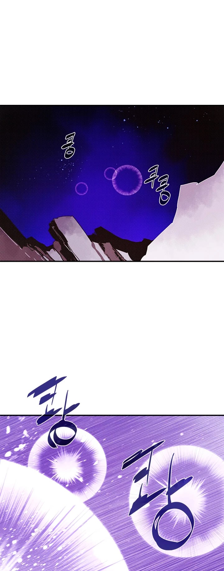 I Am The Sorcerer King Chapter 126 page 2 - Chapter 126