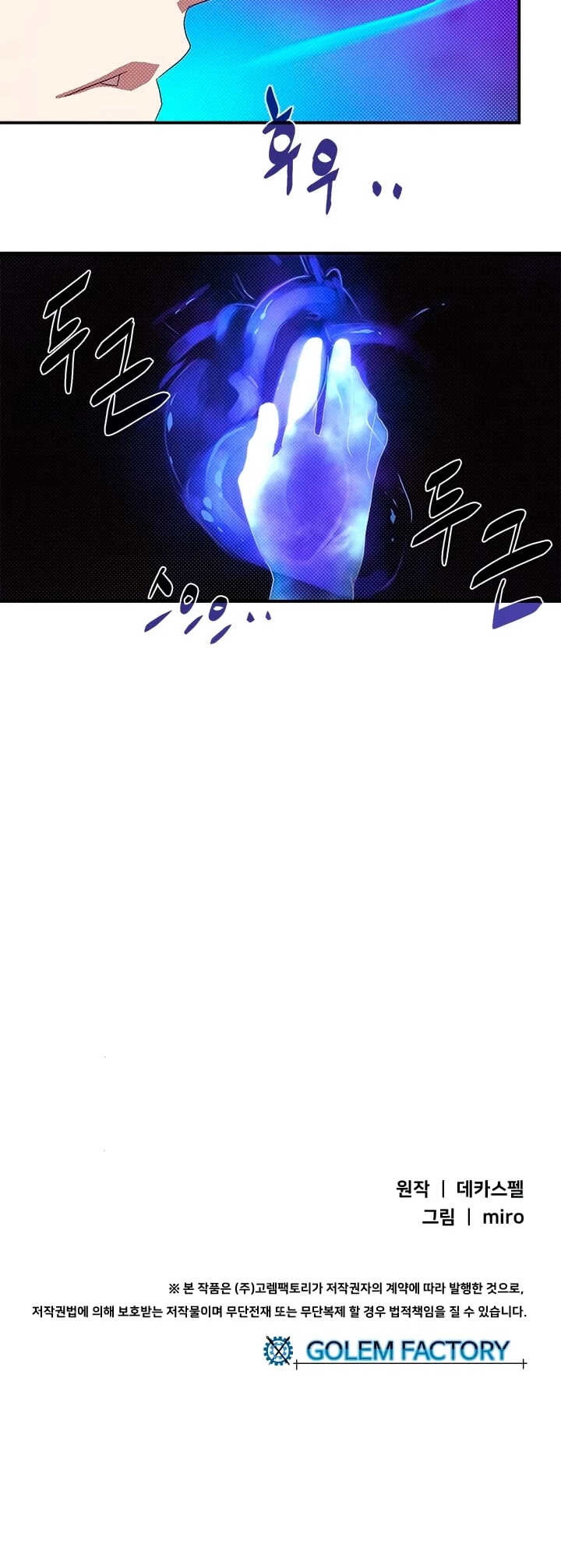 I Am The Sorcerer King Chapter 126 page 37 - Chapter 126