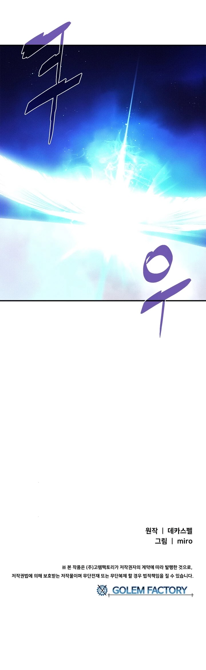 I Am The Sorcerer King Chapter 133 page 28 - Chapter 133