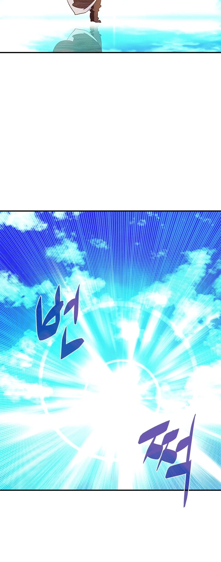 I Am The Sorcerer King Chapter 141 page 17 - Chapter 141