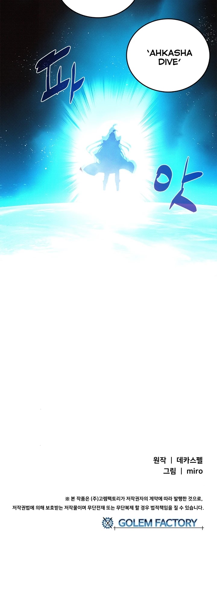 I Am The Sorcerer King Chapter 141 page 37 - Chapter 141