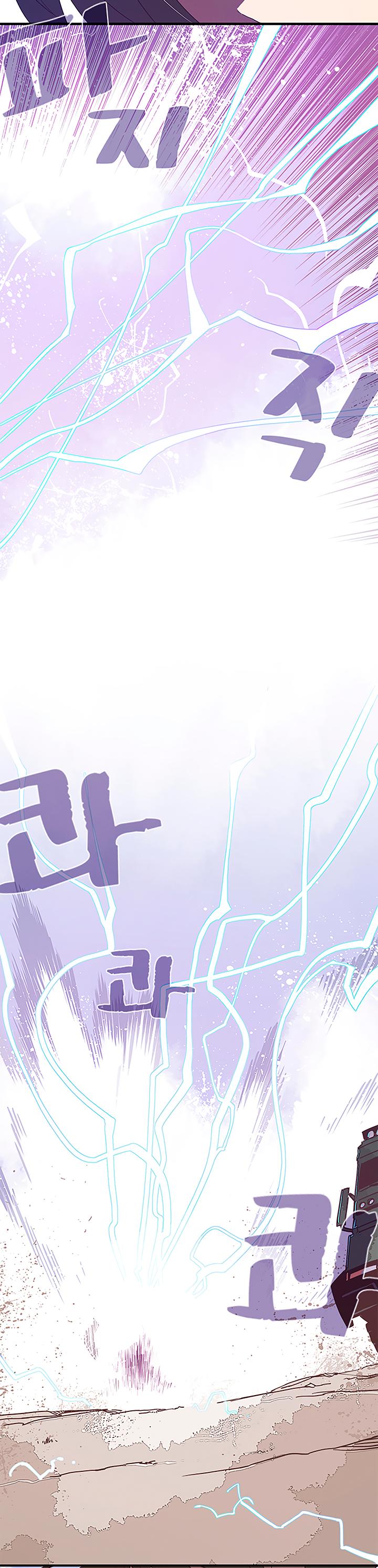 I Am The Sorcerer King Chapter 19 page 22 - Chapter 19