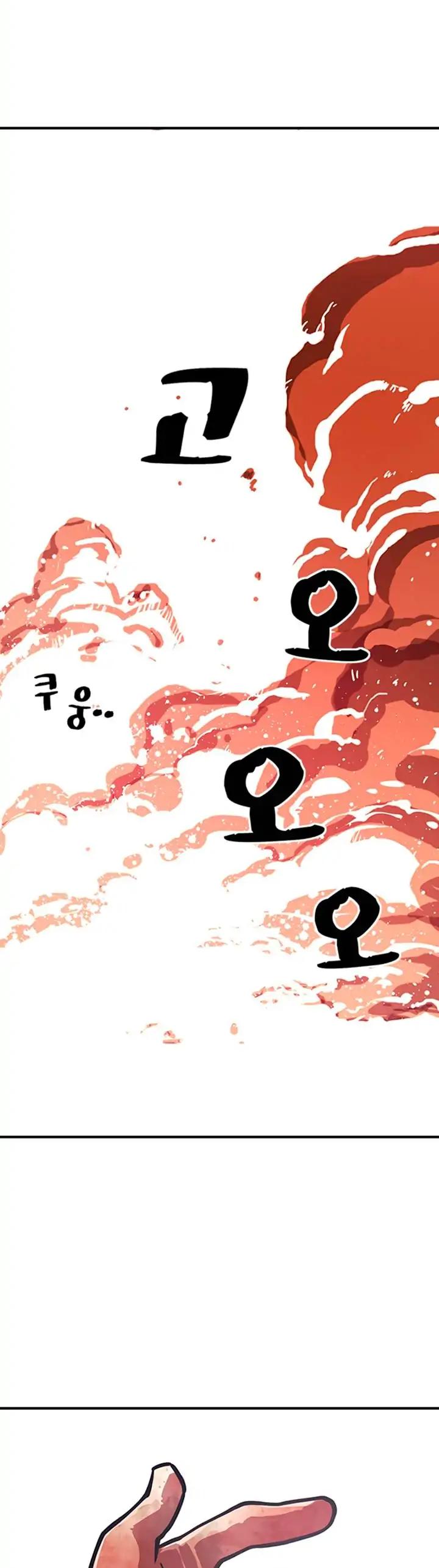 I Am The Sorcerer King Chapter 2 page 42 - Chapter 2