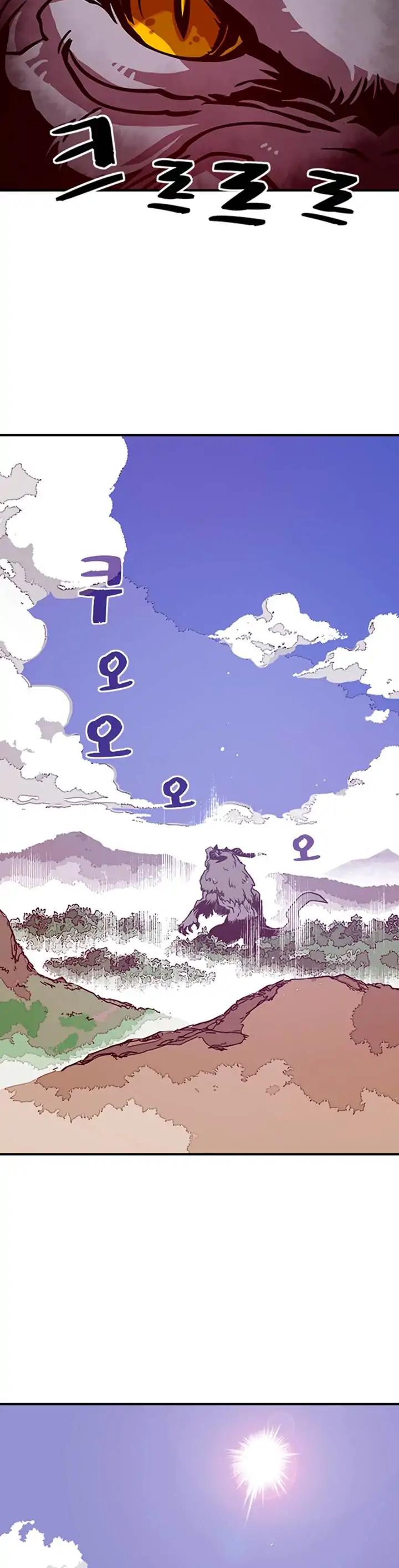I Am The Sorcerer King Chapter 2 page 6 - Chapter 2