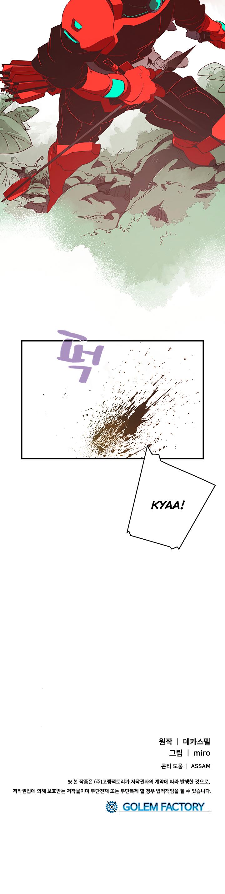 I Am The Sorcerer King Chapter 23 page 21 - Chapter 23