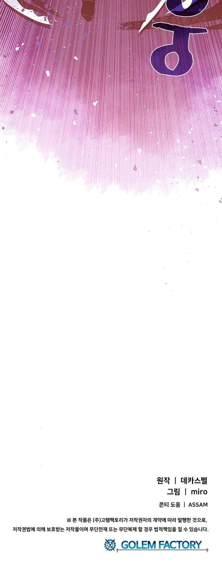 I Am The Sorcerer King Chapter 35 page 21 - Chapter 35