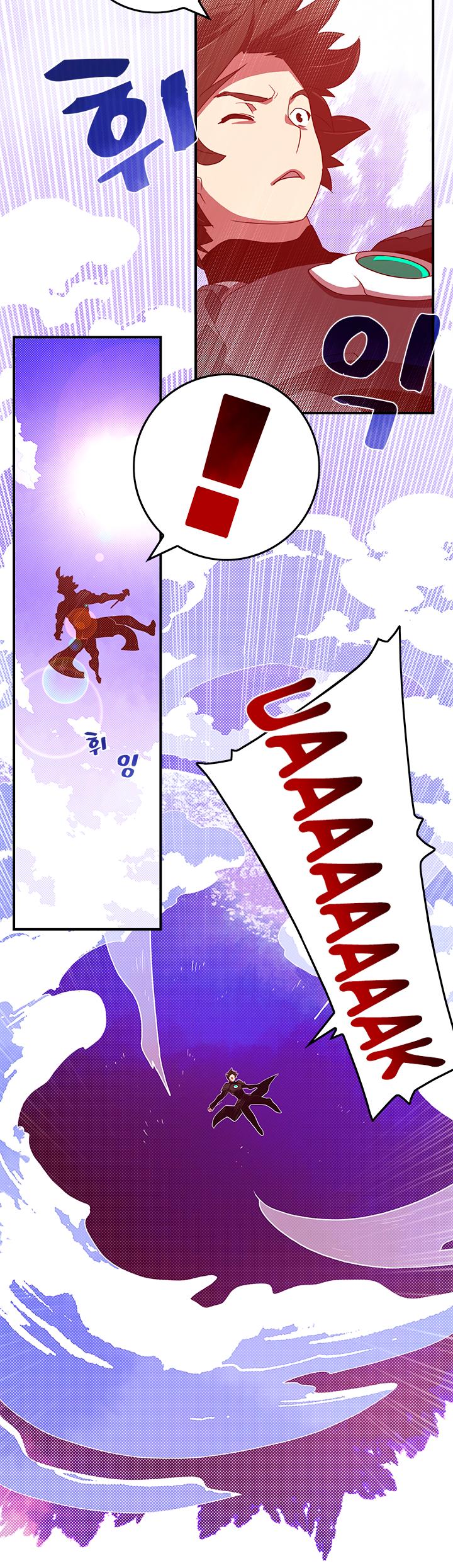I Am The Sorcerer King Chapter 42 page 17 - Chapter 42