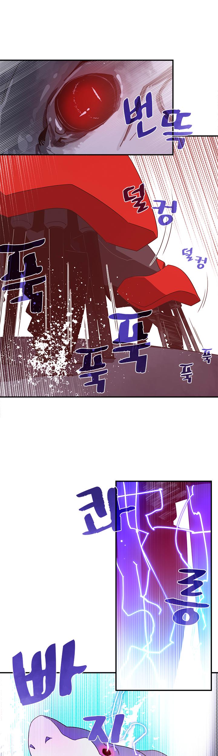 I Am The Sorcerer King Chapter 43 page 12 - Chapter 43