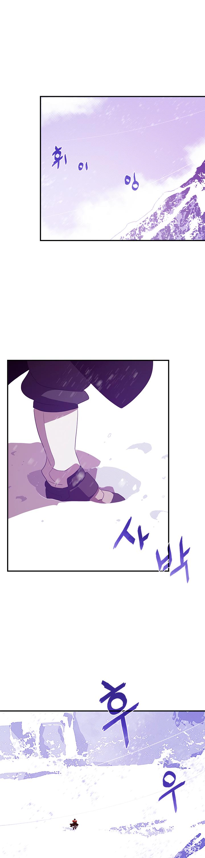 I Am The Sorcerer King Chapter 57 page 7 - Chapter 57