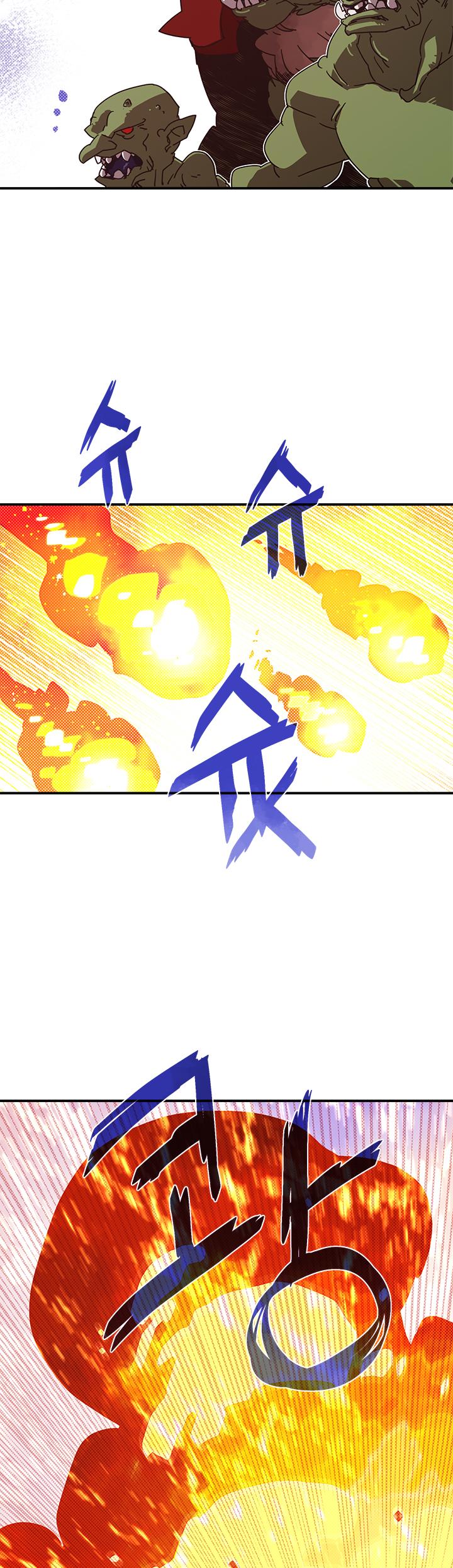 I Am The Sorcerer King Chapter 63 page 4 - Chapter 63