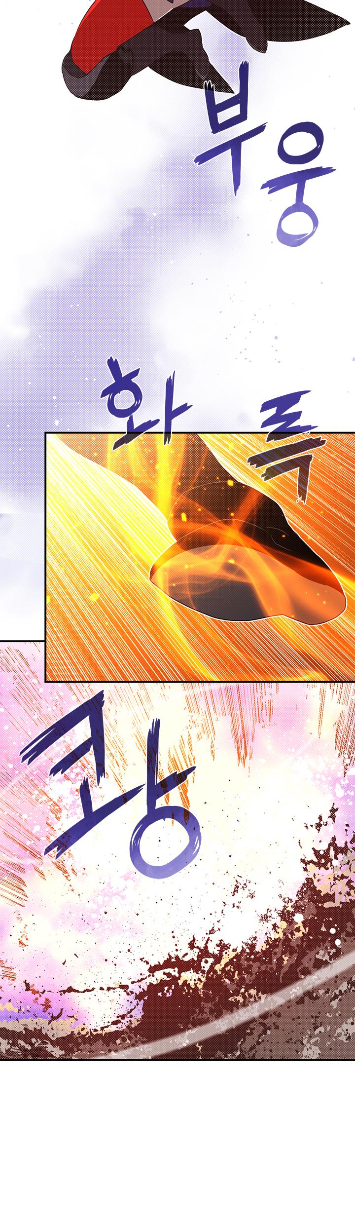 I Am The Sorcerer King Chapter 65 page 25 - Chapter 65