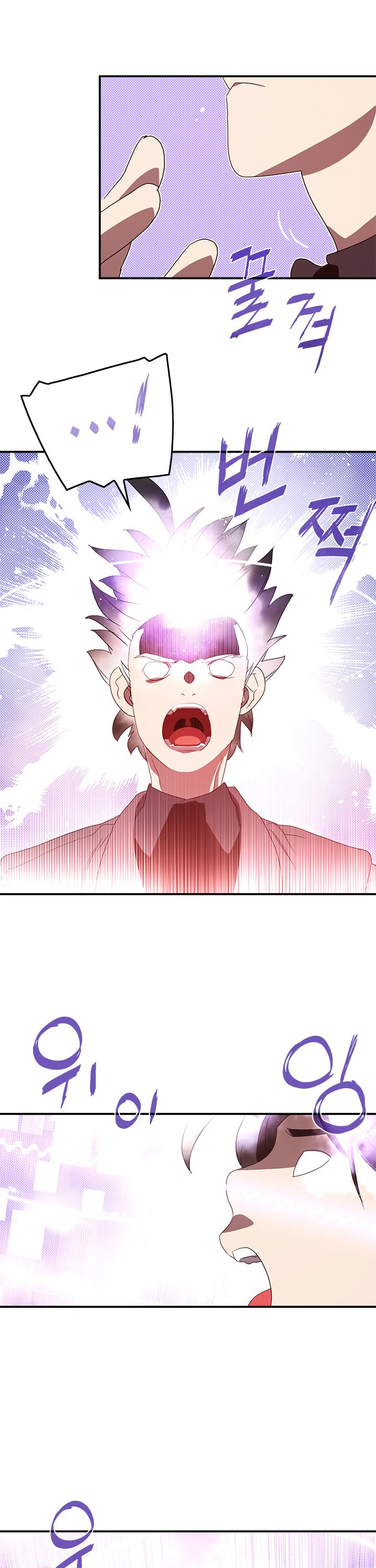 I Am The Sorcerer King Chapter 75 page 10 - Chapter 75