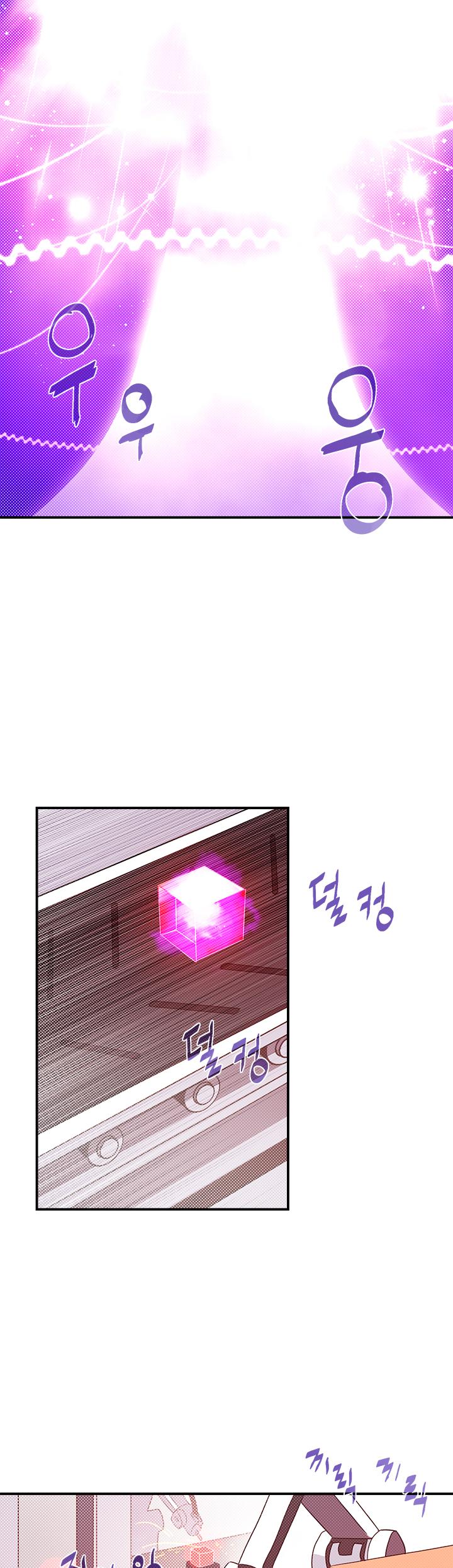 I Am The Sorcerer King Chapter 75 page 20 - Chapter 75