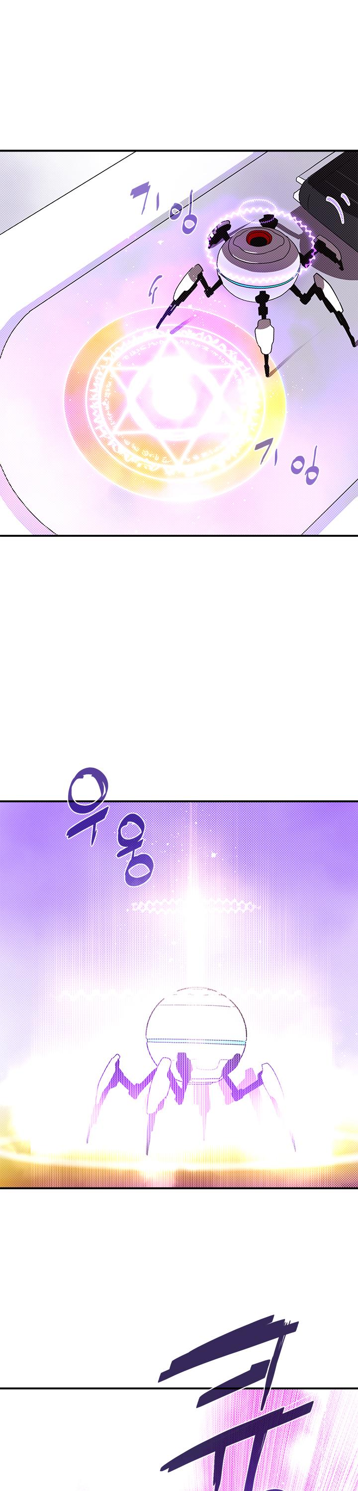 I Am The Sorcerer King Chapter 75 page 22 - Chapter 75